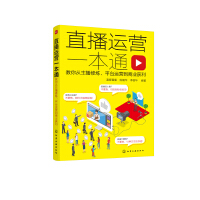 電子商務(wù)平臺運(yùn)營 從流量獲取到精細(xì)化增長的全鏈路策略