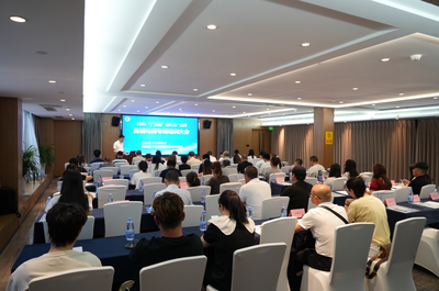 廣元市成功舉辦2025“廣元造”源頭工廠出海跨境電商專場培訓(xùn)會(huì)，助力本土企業(yè)開拓全球市場